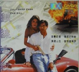 《銀線追殺令》 《銀線追殺令》