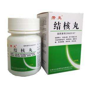結核丸 結核丸