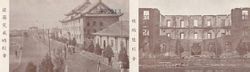 光華大學在被日寇摧毀前後的照片對比