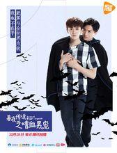 暮夜傳說之嗜血男寵圖冊