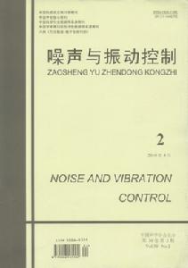 《噪聲與振動控制》