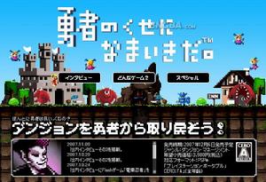 《勇者別囂張》