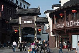 夫子廟街道 夫子廟街道