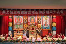 薩迦法王灌頂大法會