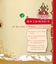 《印度瑜伽聖地密碼》 《印度瑜伽聖地密碼》