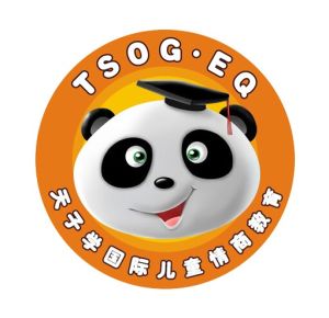 天子學國際兒童情商教育