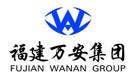 福建萬安實業有限公司 福建萬安實業有限公司