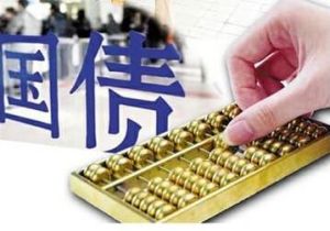 國債項目資金 國債項目資金