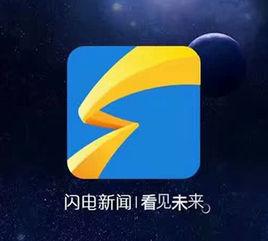 閃電新聞