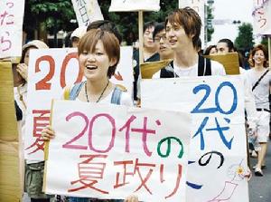 日本50名青年街頭遊行，呼籲年輕人積極參與大選投票