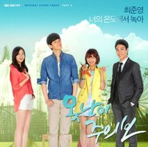OST Part.3