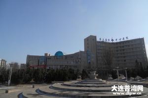 普蘭店市中心醫院 普蘭店市中心醫院
