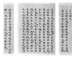 《四字秘訣》