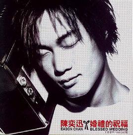 我的開始在這裡[陳奕迅演唱歌曲]