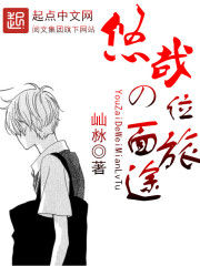 悠閒的位面旅途 悠閒的位面旅途