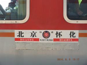 K268次列車 K268次列車