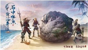 龍族[《大話西遊端手遊》種族]