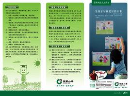 國壽鴻運少兒兩全保險(分紅型) 國壽鴻運少兒兩全保險(分紅型)