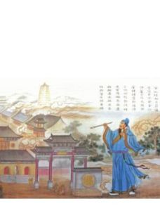 《遼城望月》 《遼城望月》