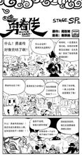 回魂勇者傳