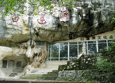 柳州白蓮洞洞穴科學博物館