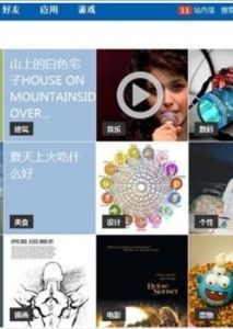 人人小站 人人小站