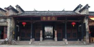 泰寧尚書第建築群 泰寧尚書第建築群