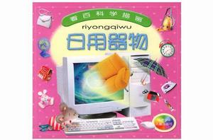 看百科學描畫 看百科學描畫