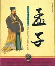 有所不為而後可以有為 有所不為而後可以有為