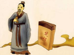 孫叔敖疾 孫叔敖疾