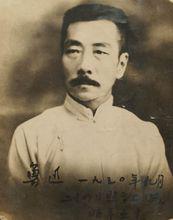 朋友[魯迅《花邊文學》中的文章]