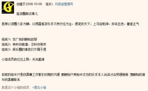 月亮小組 月亮小組