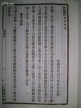 硃砂魚譜 硃砂魚譜