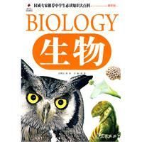 《生物知識大百科》