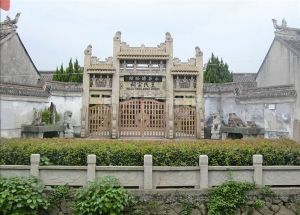 永昌博物館