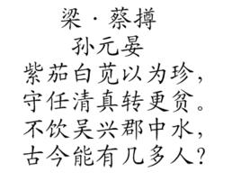 梁·蔡撙 梁·蔡撙