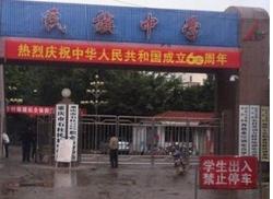 重慶市石柱縣職業教育中心（重慶市石柱民族中學校）