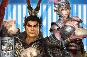 真三國無雙7:猛將傳 真三國無雙7:猛將傳