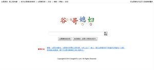 谷哥媳婦首頁