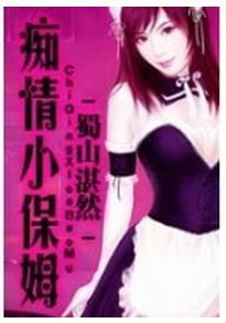 蜀山湛然 蜀山湛然