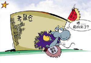 融通基金老鼠倉