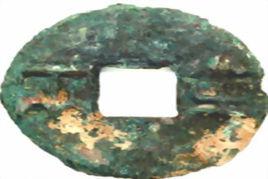 秦半兩錢[早期錢幣]