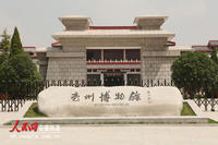 亳州博物館