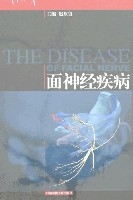 面神經疾病 面神經疾病