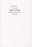 尼采與身體 尼采與身體