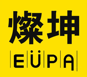 燦坤跨國集團 燦坤跨國集團