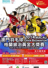澳門羽毛球格蘭披治黃金大獎賽 澳門羽毛球格蘭披治黃金大獎賽