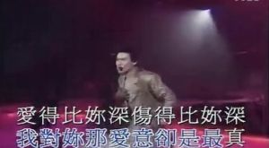 愛的比你深 愛的比你深