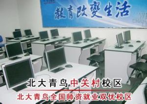 北大青鳥中關村