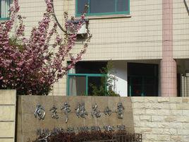 櫻花國小 櫻花國小